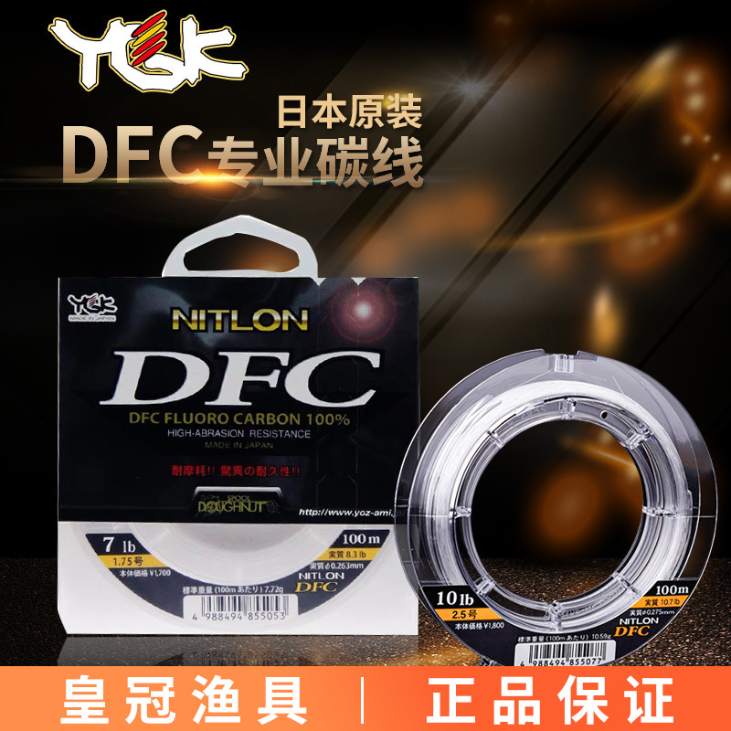 خيط صيد YGK أصلي من الكربون DF - مراجعة Fluorocarbon Line وسعره